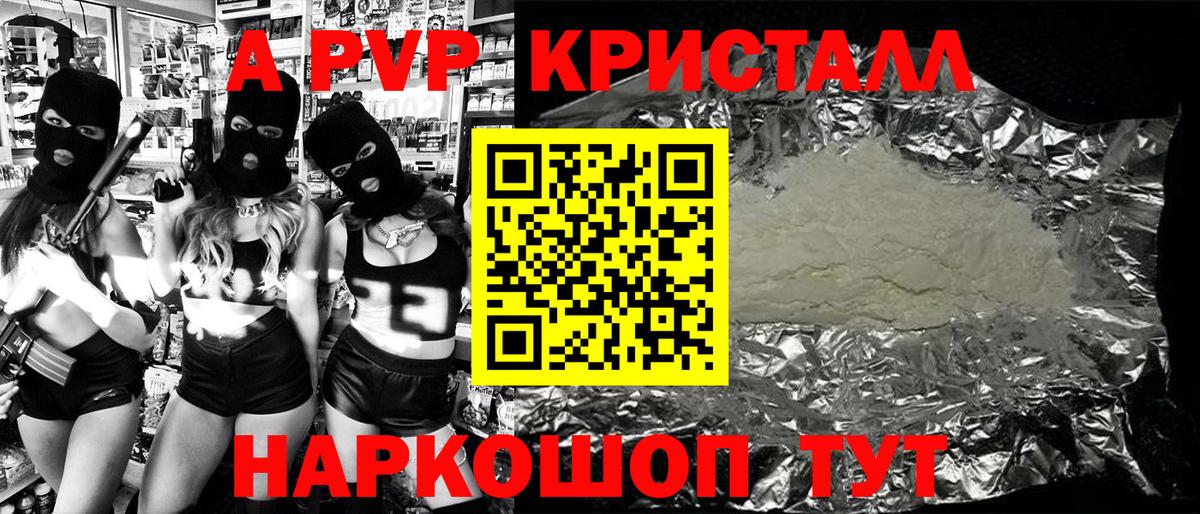 A-PVP СК КРИС Тобольск
