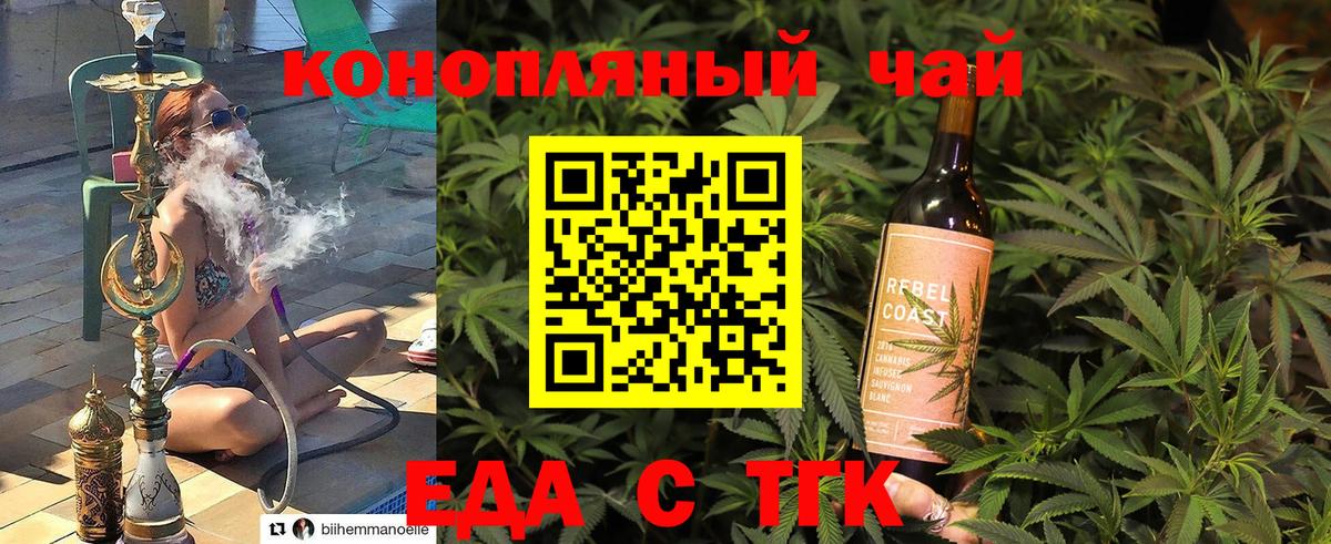 Cannafood конопля  Вход с VPN  Тобольск 