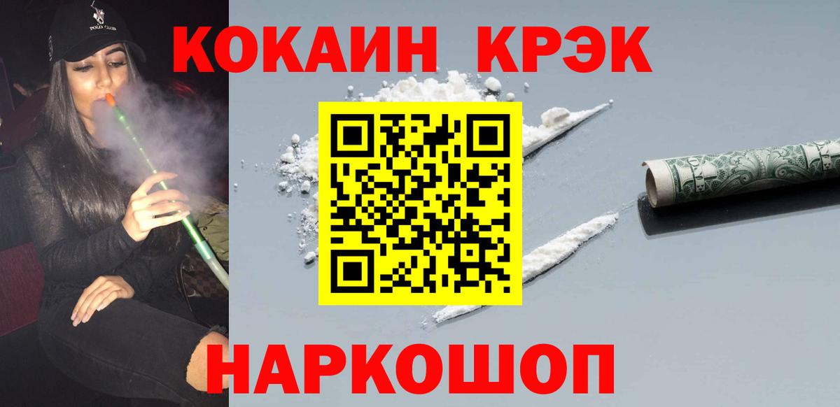 Cocaine 99%  Вход с VPN  Тобольск  Cocaine Боливия 