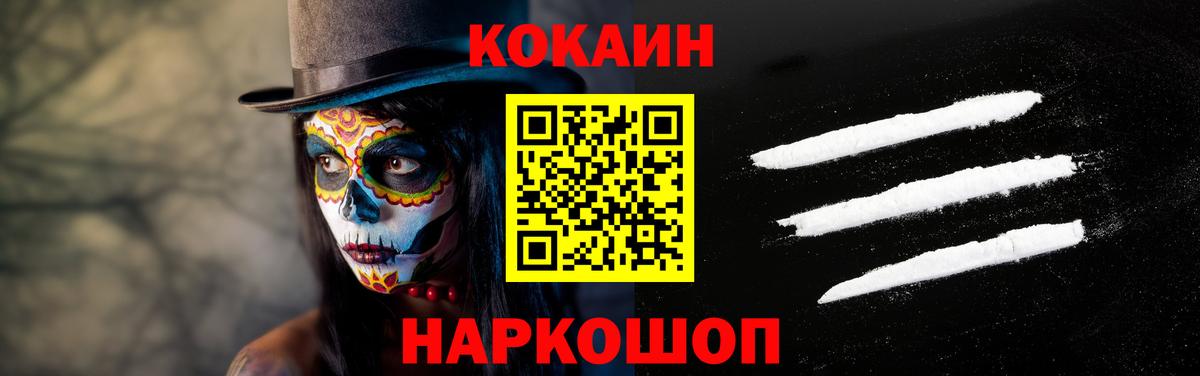 КОКАИН Columbia Тобольск