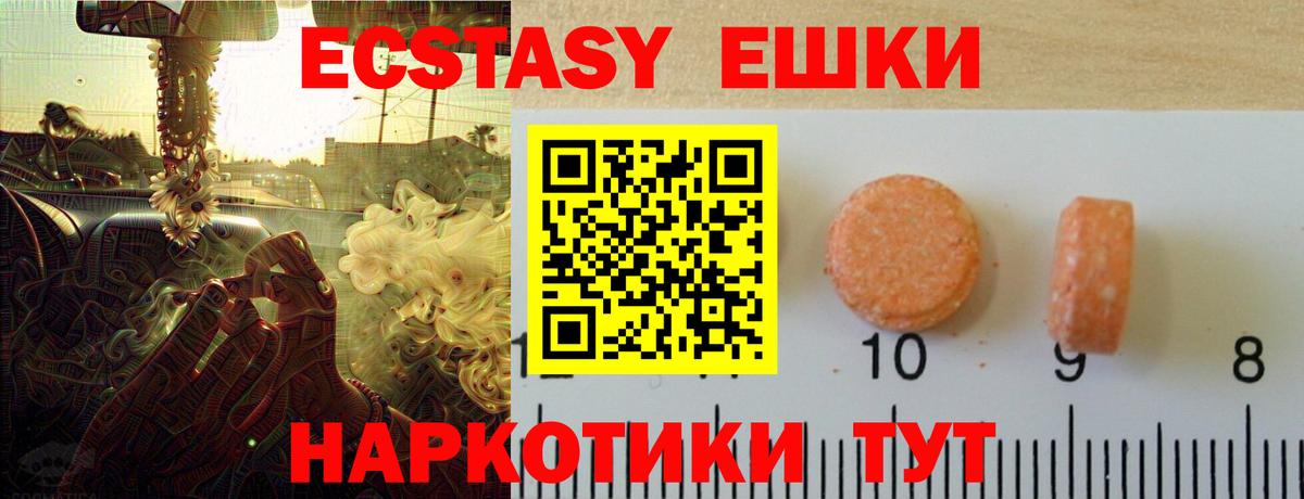 Экстази XTC Тобольск