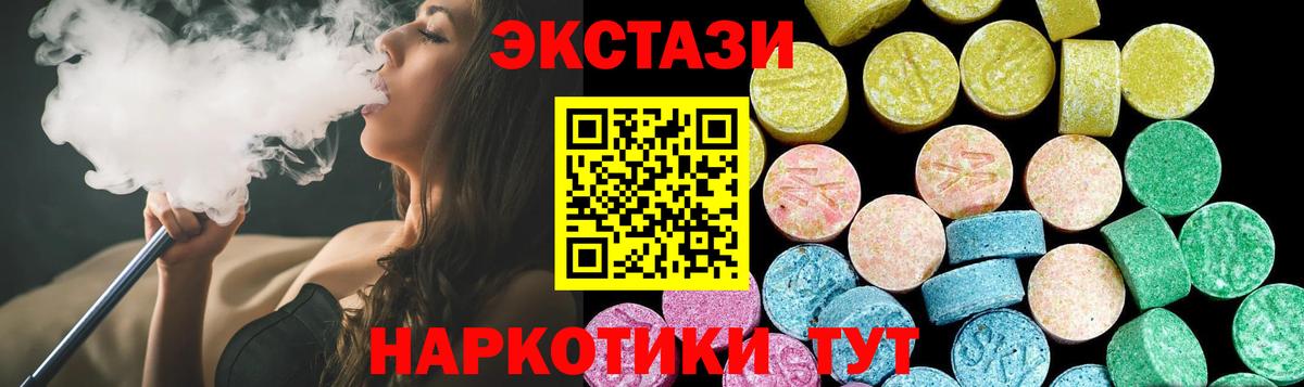 ЭКСТАЗИ TESLA  Ecstasy 280мг  Тобольск  площадка телеграм  Вход с VPN 