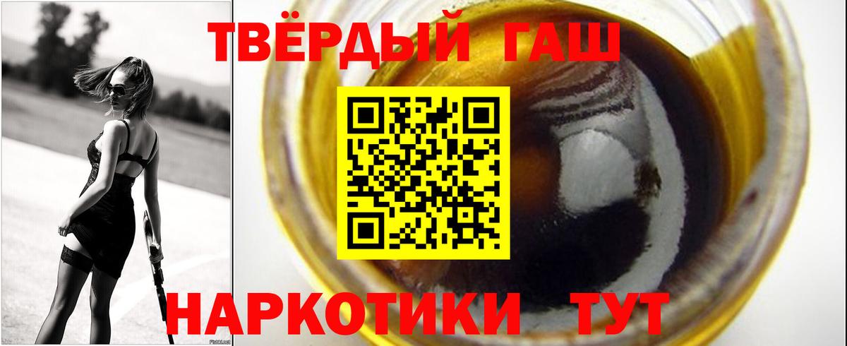 Тобольск  ГАШ hashish  наркота  Вход с VPN  Гашиш Изолятор 
