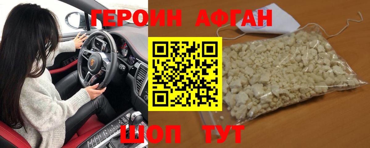 ГЕРОИН VHQ  Вход с VPN  Тобольск 