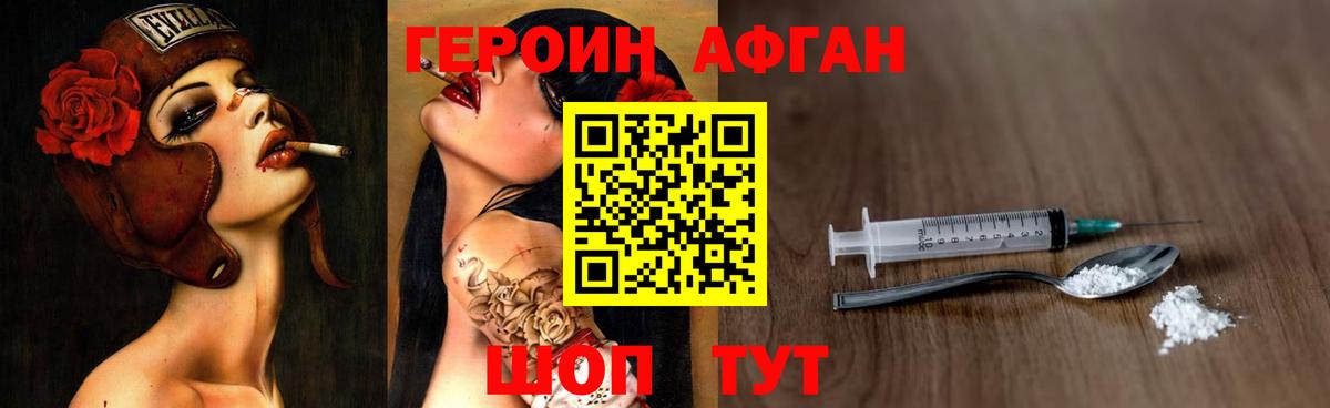 Героин белый Тобольск