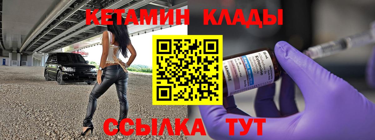 КЕТАМИН ketamine  Вход с VPN  Кетамин VHQ  Тобольск 