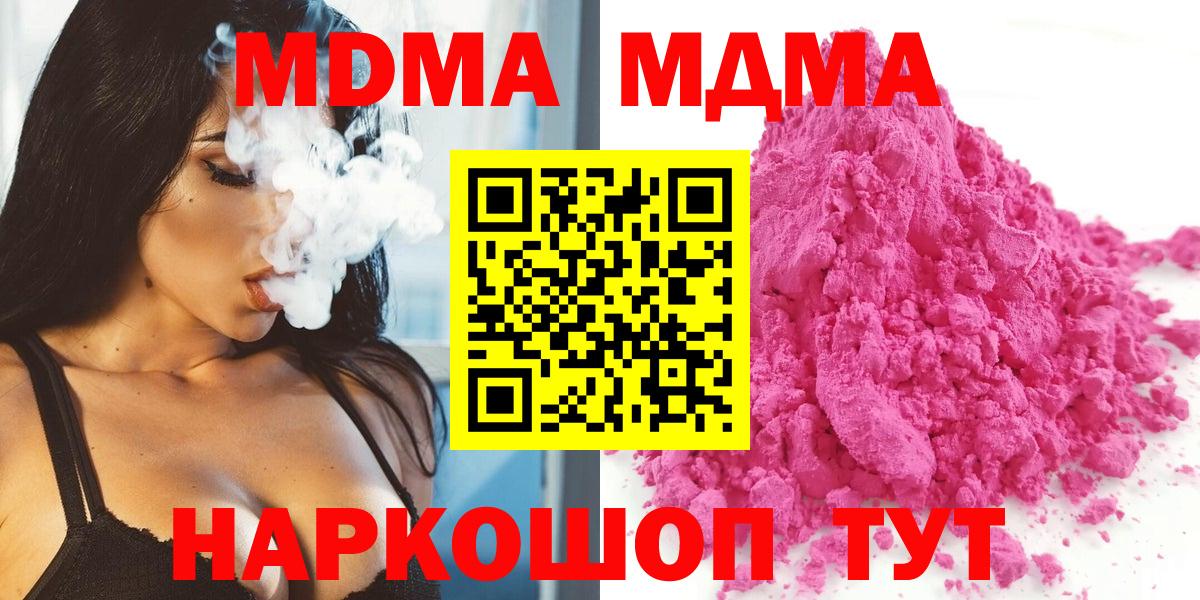 Тобольск  MDMA VHQ  Вход с VPN  MDMA  МДМА VHQ 
