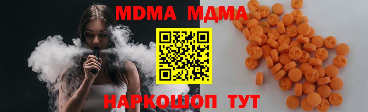 MDMA VHQ Тобольск