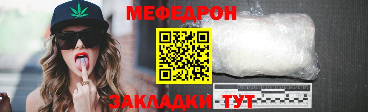МЕФ мука Тобольск