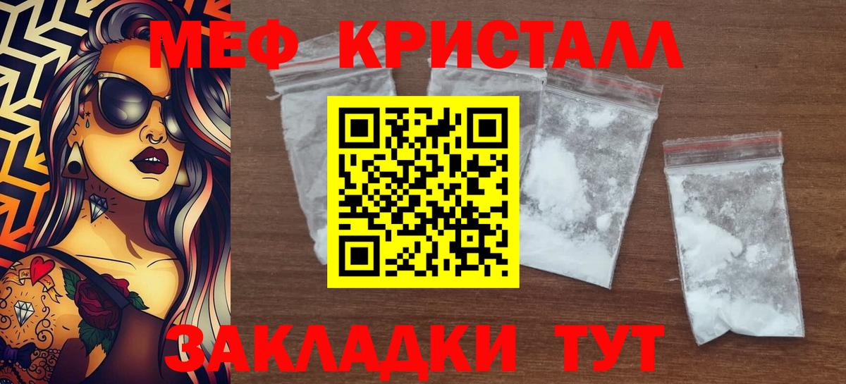 МЕФ  МЯУ-МЯУ мяу мяу  Вход с VPN  Тобольск  Меф VHQ 