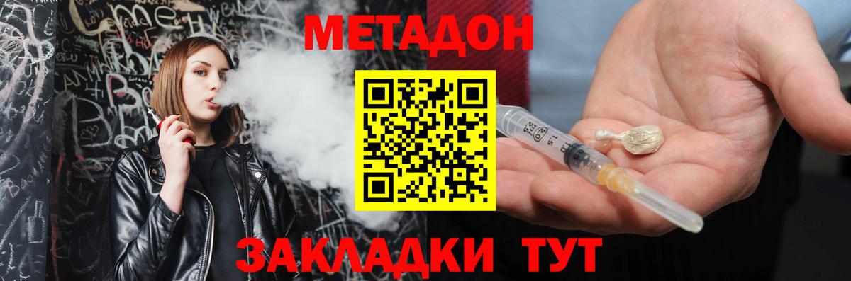 Метадон белоснежный Тобольск