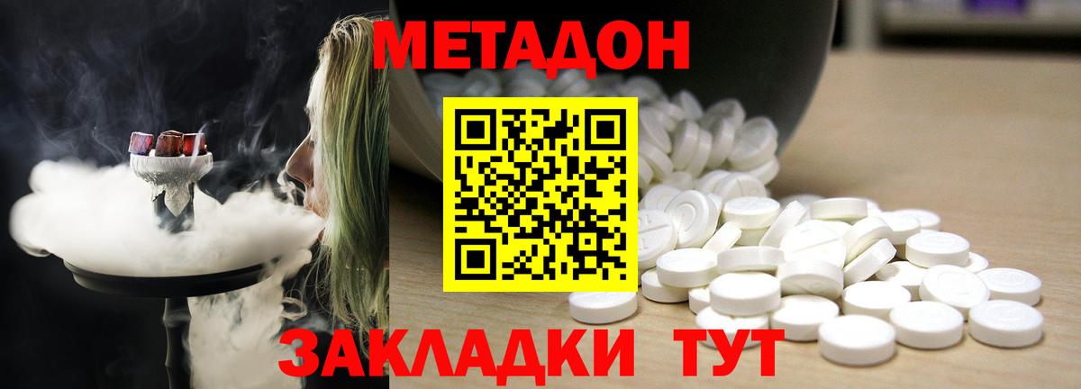 МЕТАДОН белоснежный  Вход с VPN  МЕТАДОН VHQ  Тобольск 