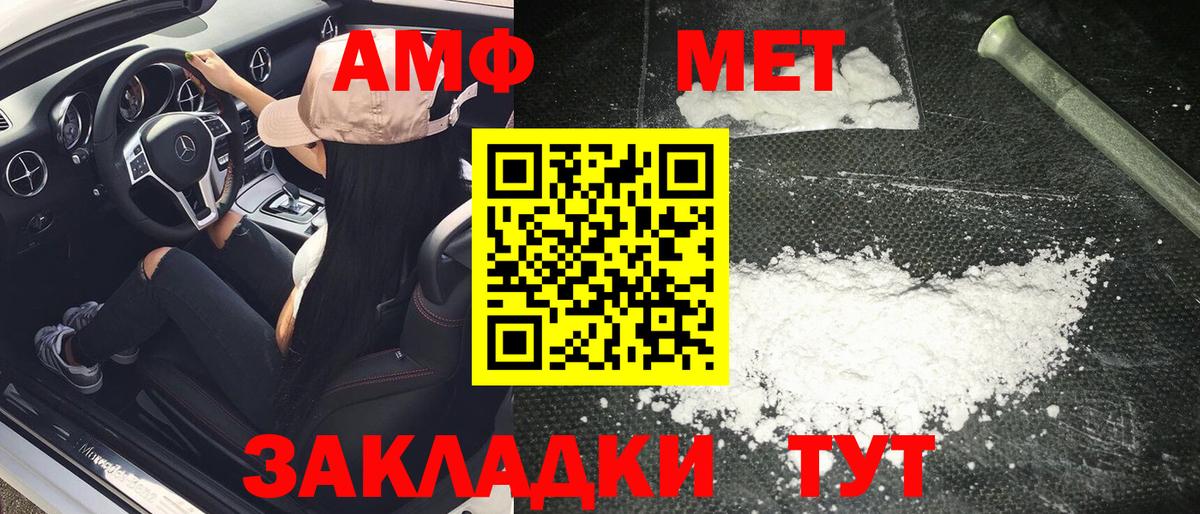 Тобольск  МЕТАМФЕТАМИН витя  Вход с VPN 