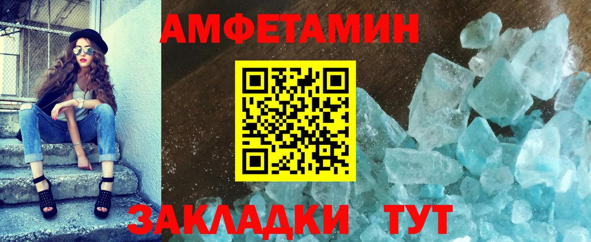 МЕТАМФЕТАМИН Декстрометамфетамин 99.9% Тобольск