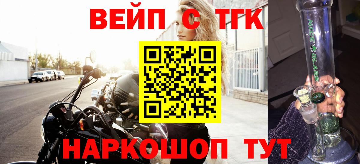 Тобольск  Гашиш  Вход с VPN  Меф МЯУ МЯУ   КОКАИН  Вейп ТГК  ГАШ  Конопля 