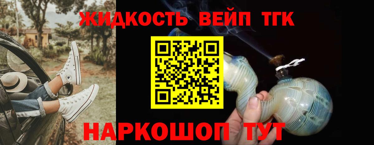 Дистиллят ТГК THC oil Тобольск