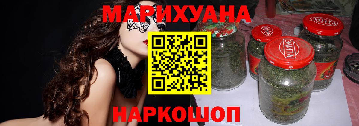 Бошки Шишки Ganja Тобольск